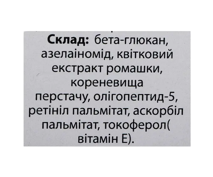 Восстанавливающая маска для лица 