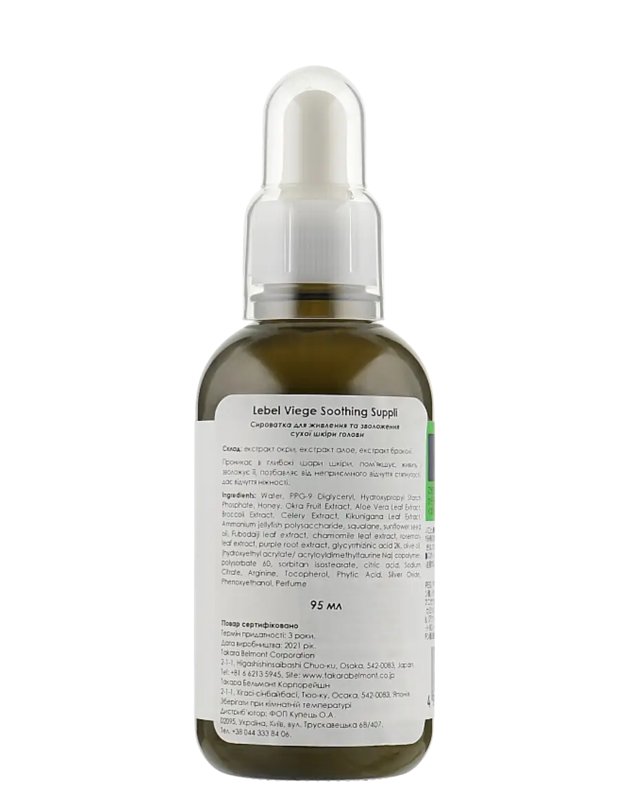 Viege Soothing suppli 95 ml Viege Soothing suppli 95 ml2