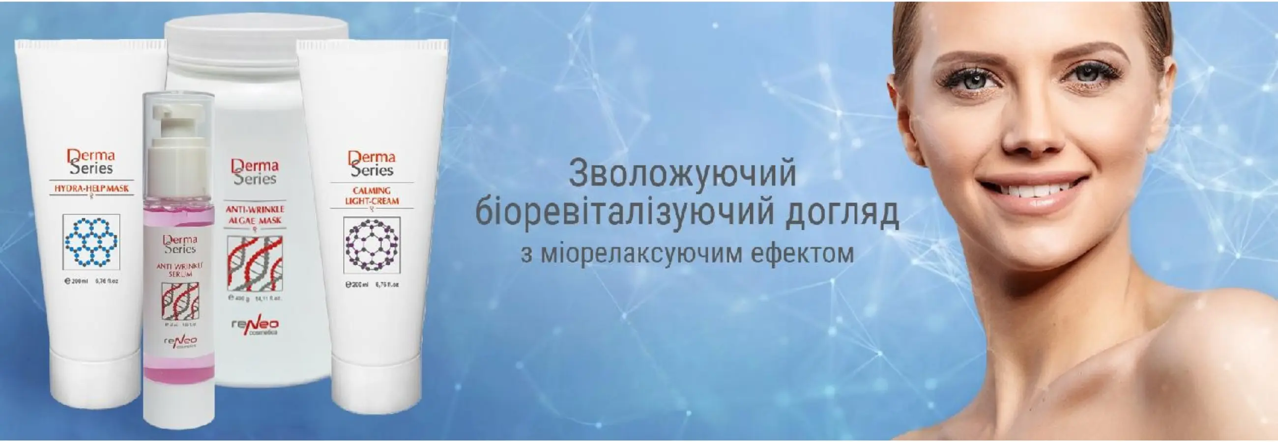 Derma Series