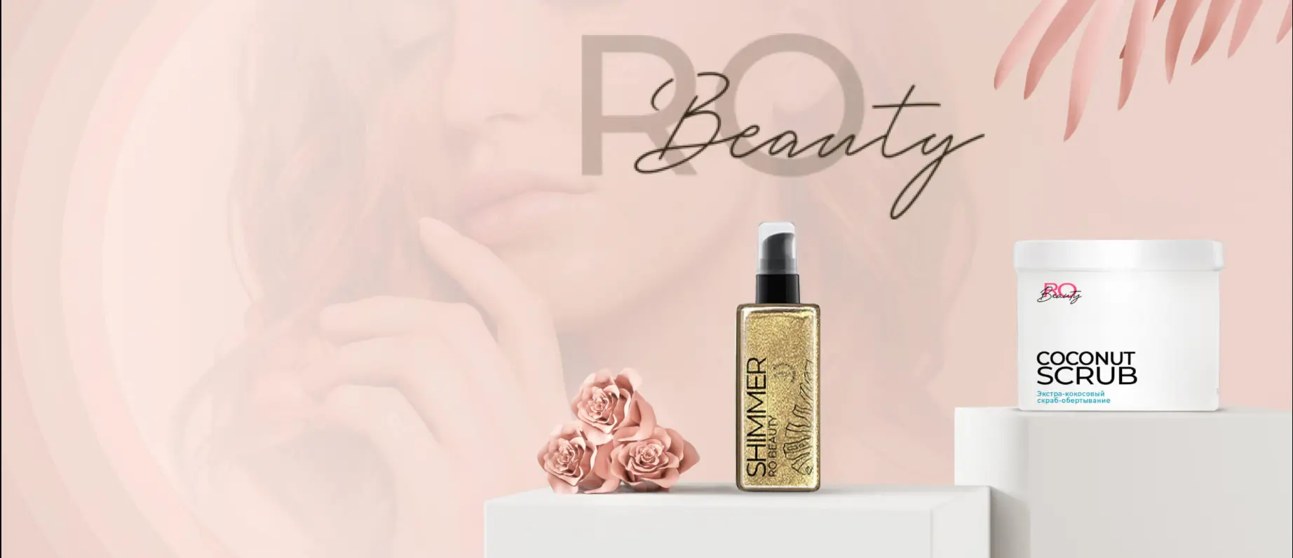 Ro beauty