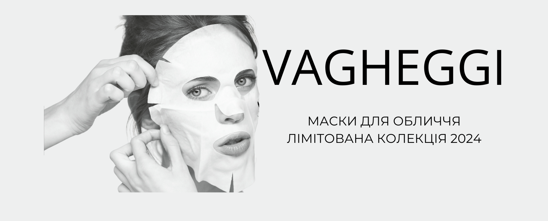 Vagheggi